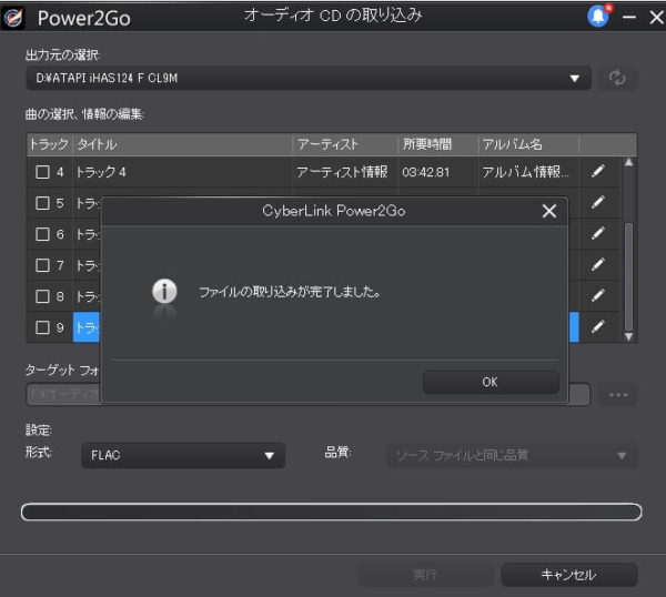 使い方 Power2go 音楽データ の取り込み 使い方 ピーディーの課外授業