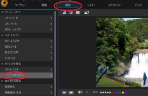 PhotoDirector 14 Ultra アップグレード & 乗換え版 | 写真編集ソフト