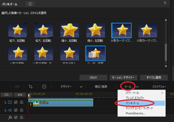 使い方 Powerdirector マジックモーションでスライドショーを簡単に編集する ピーディーの課外授業