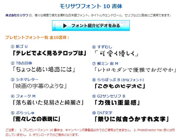 モリサワフォント Powerdirectorユーザーは特典でダウンロードできる ピーディーの課外授業