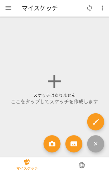 無料で「スケッチ」アプリの最新版 APK8.6.A.0.10をダウンロードー Android用「スケッチ APK」の最新バージョンをダウンロード-  apkfab.com/jp