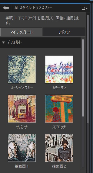 Ai で写真を絵画 イラストに変換できる テンプレートも豊富 ピーディーの課外授業