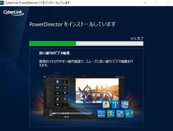 人気動画編集ソフト PowerDirector17 アップグレードする | PowerDirector映像部