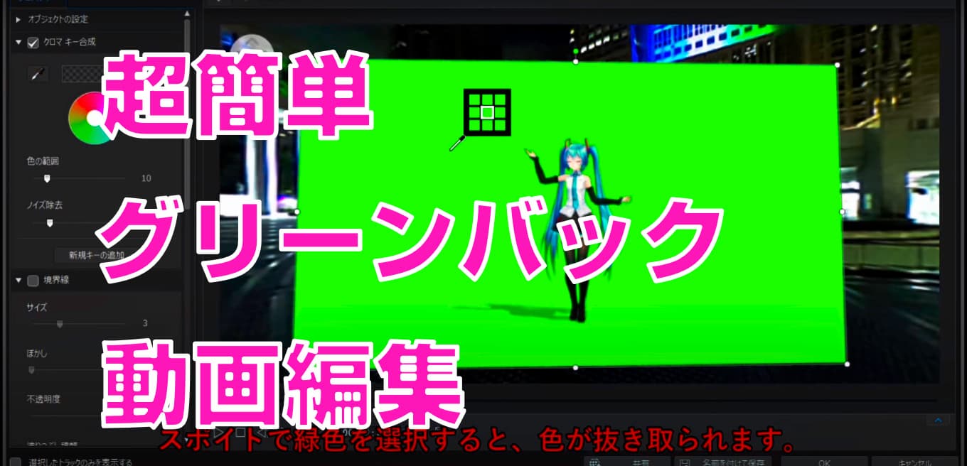 クロマキー入門】脱初心者！！グリーンバックを使って合成しておもしろ 