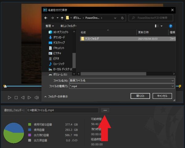 Powerdirector パワーディレクター 動画出力 エンコードするための基本操作を解説 ピーディーの課外授業