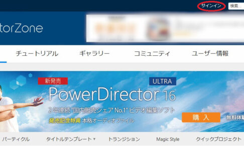 文字入れ】PowerDirector タイトル・テキスト 初級 ピーディーの課外授業