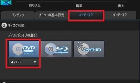 使い方 Powerdirector で Dvd ブルーレイディスクを作る方法 ピーディーの課外授業